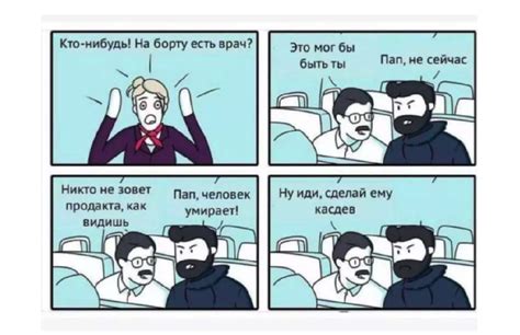 Не соответствие ожиданиям и целям
