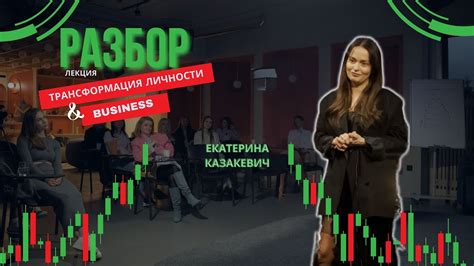 Не упускай возможности