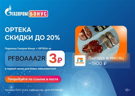 Не упусти возможность сэкономить 20% за 7 дней