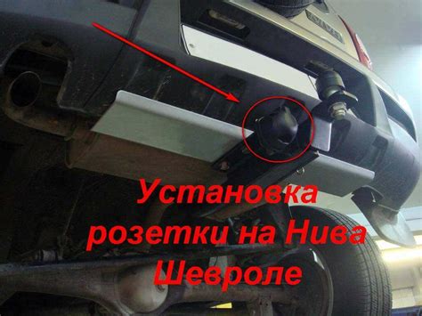 Нива 2131 установка фаркопа: важная деталь для владельцев