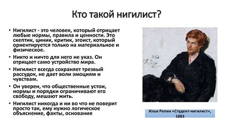 Нигилизм в культуре и искусстве