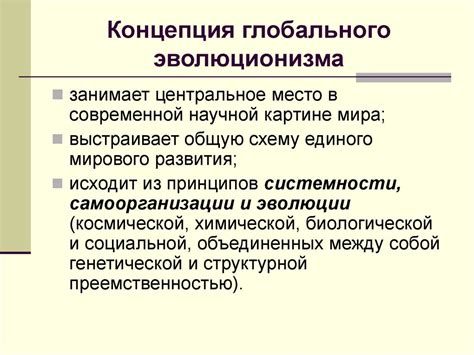 Нигилизм как философское учение