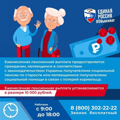Низкая пенсионная выплата