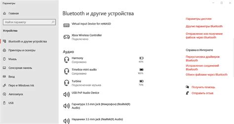 Низкий заряд батареи Bluetooth-устройства