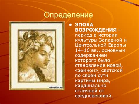 Новая эпоха в истории 7 класса