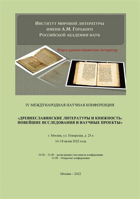 Новейшие научные исследования