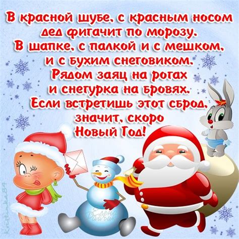Новогодние поздравления