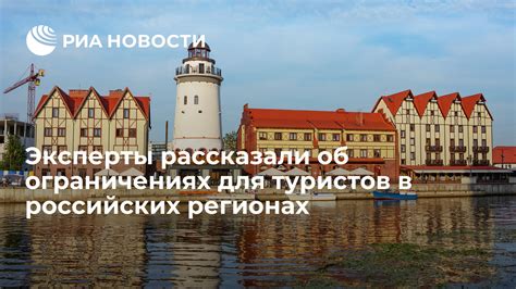 Новости об ограничениях для российских туристов