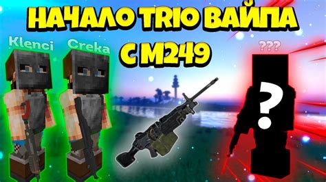 Новости о дате проведения вайпа сервера Rusticated eu trio