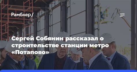 Новости о строительстве и развитии станции