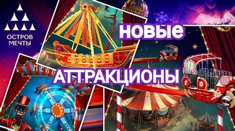 Новые аттракционы и развлечения на Красной горке в 2024 году