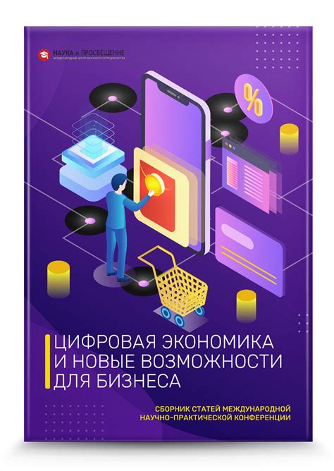 Новые возможности для бизнеса и производства
