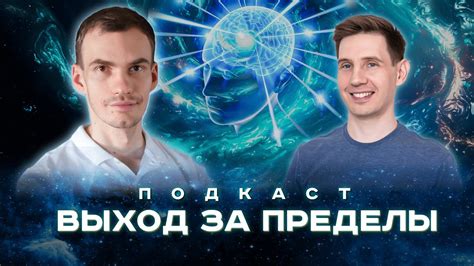 Новые возможности и жизнь после встречи