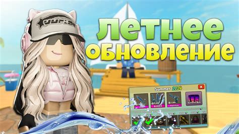 Новые возможности и исправления в летнем обновлении mm2