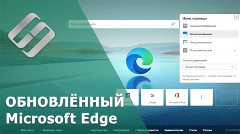 Новые возможности обновленного браузера
