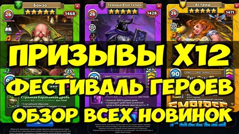 Новые костюмы и герои в новом регионе
