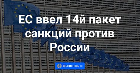 Новые меры и санкции