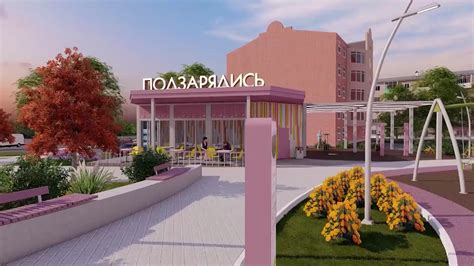 Новые места