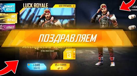 Новые персонажи и скины в обновлении Free Fire 2023