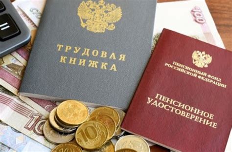 Новые правила начисления дополнительной пенсии