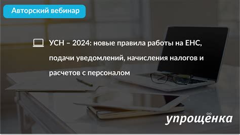Новые правила учета налогов: траты и выгоды