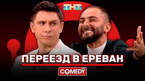 Новые проекты Мартиросяна после ухода из Камеди Клаб