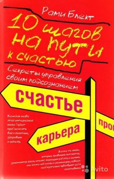 Новые пути к счастью