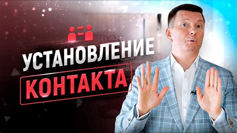 Новые способы поддержания контакта в эпоху технологий