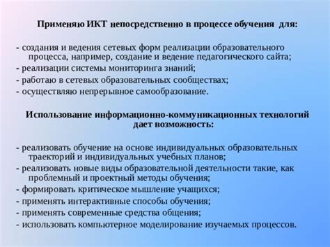 Новые способы реализации планов