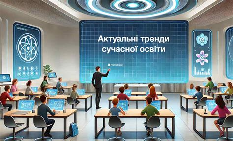 Новые требования и стандарты