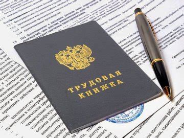 Новые требования к работодателям в связи с отменой трудовых книжек