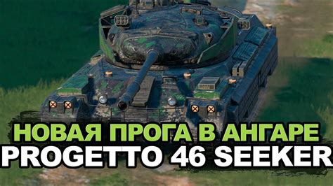 Новый автомобиль Progetto 46: все, что нужно знать