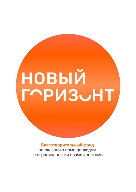 Новый горизонт возможностей