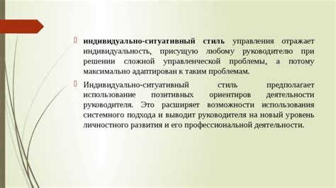 Новый стиль подхода
