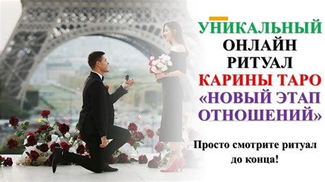 Новый этап отношений