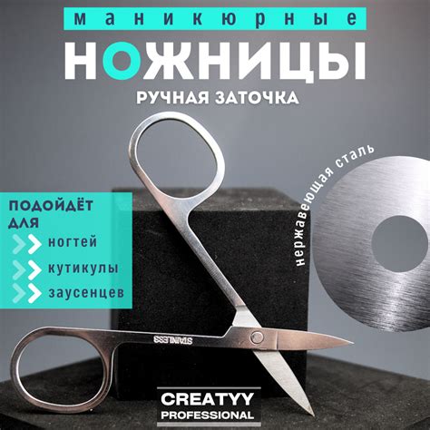Ножницы с лезвиями длиной более 6 см запрещены