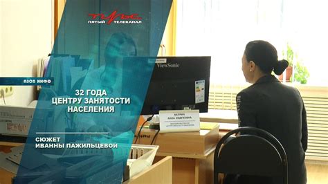 Нормативное законодательство и правила обратившегося к центру занятости