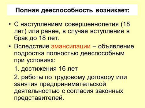 Нормативные акты регулирующие возраст совершеннолетия