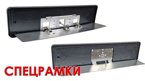 Нормативные требования для номерных рамок