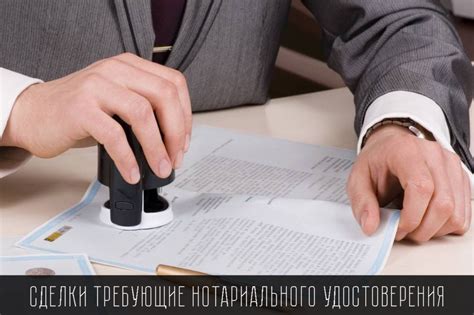 Нотариальное удостоверение сделок с недвижимостью - основные аспекты
