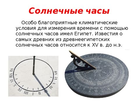 Ночные часы и наиболее благоприятные условия