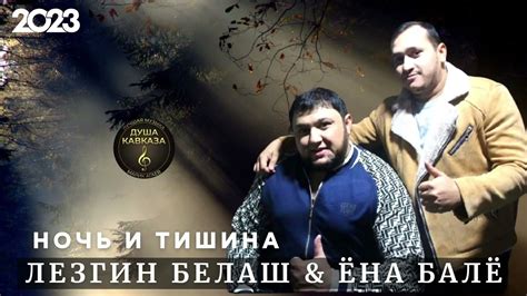 Ночь - тишина и обновление для нового дня