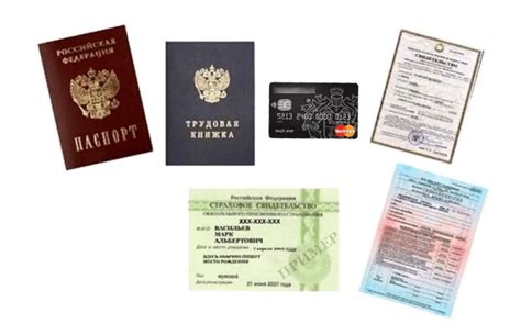 Нужные документы для кредита
