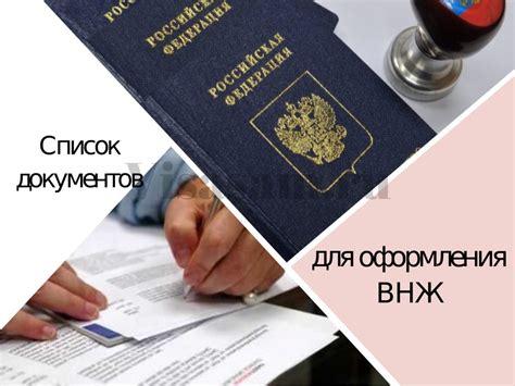 Нужные документы для оформления