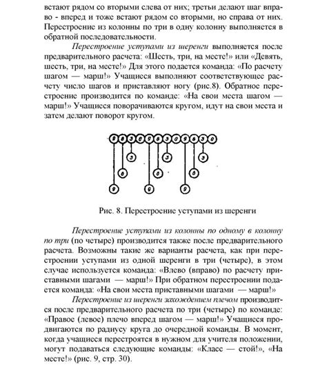 Нюансы при перестроении из ряда в ряд