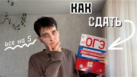 ОГЭ: ответы и рекомендации