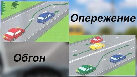 Обгон на магистралях и автострадах: особенности движения