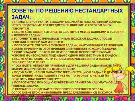 Обдумайте вопрос внимательно