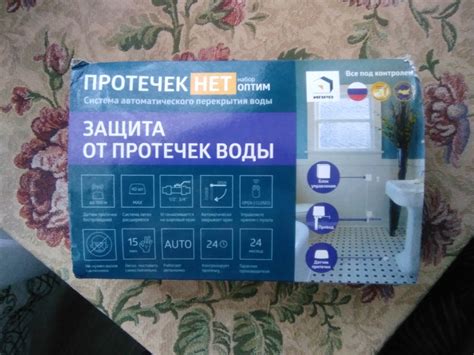 Обезопасьте подоконник от протечек