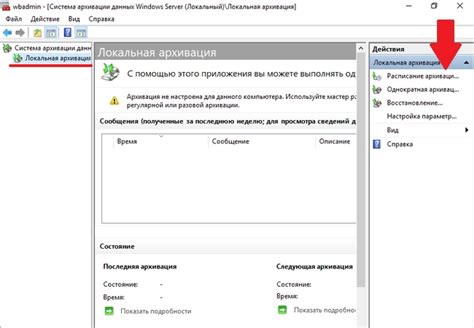 Обеспечение защиты данных при выполнении архивации ответов